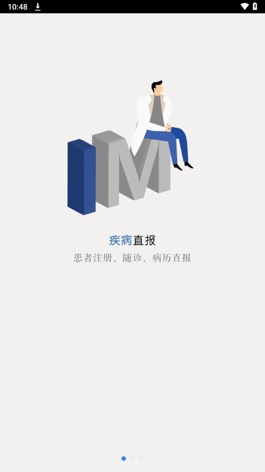 风云助手手机版下载官方截图2