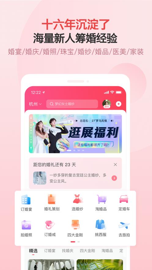 婚芭莎中国婚博会app截图2