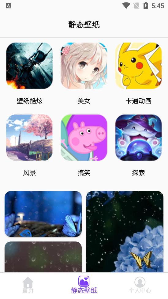 一键换图标app截图2