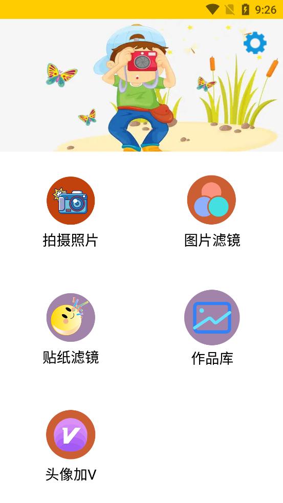 莱卡相机app截图3