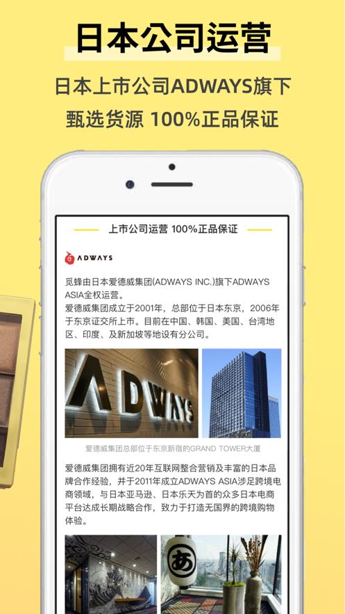 觅蜂海淘app截图3