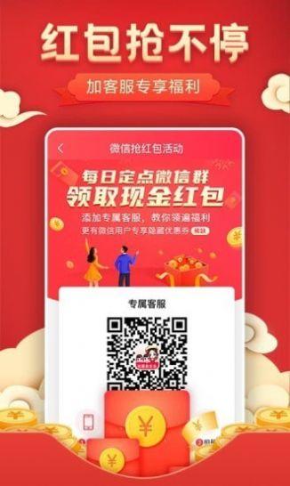 优惠券省钱特价app截图0