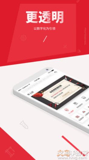 震坤行软件卖货app截图0