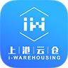上港云仓app