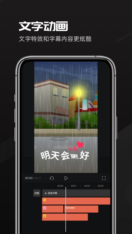 豆影app截图1