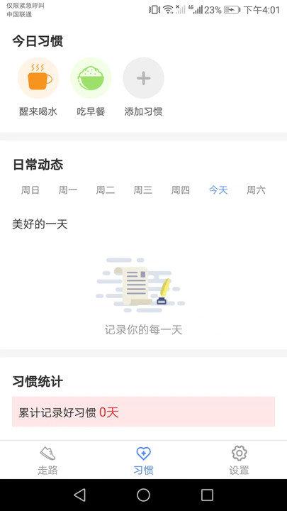 健康来宝app截图1