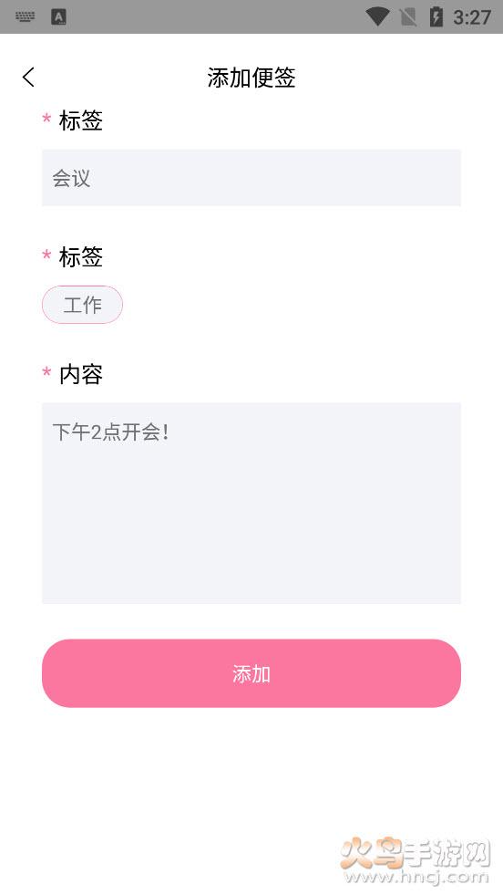 notion便签app截图3