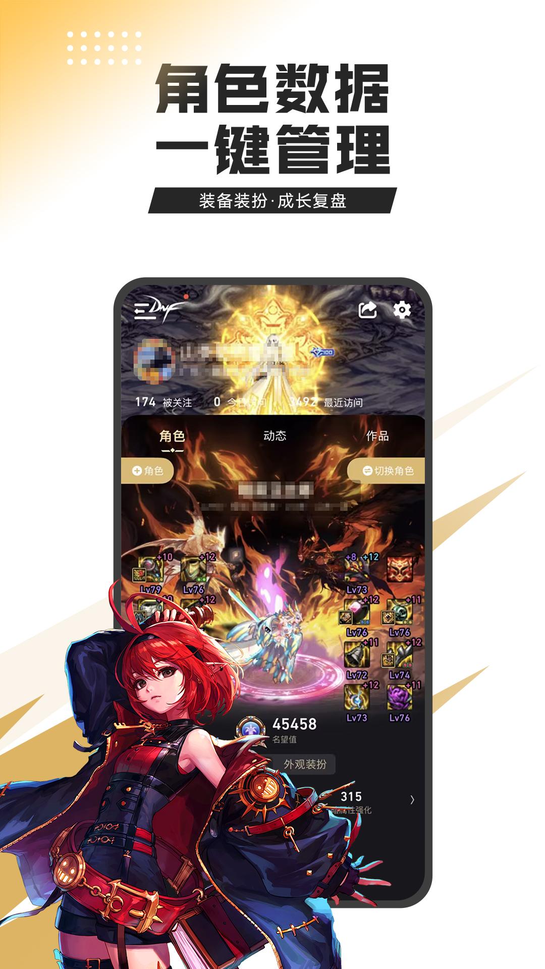 DNF助手官方下载最新版截图3