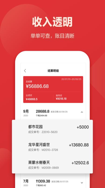 乐有家众包app截图2