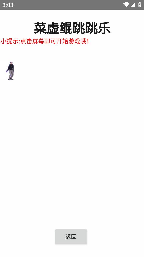 坤坤游戏盒app截图0