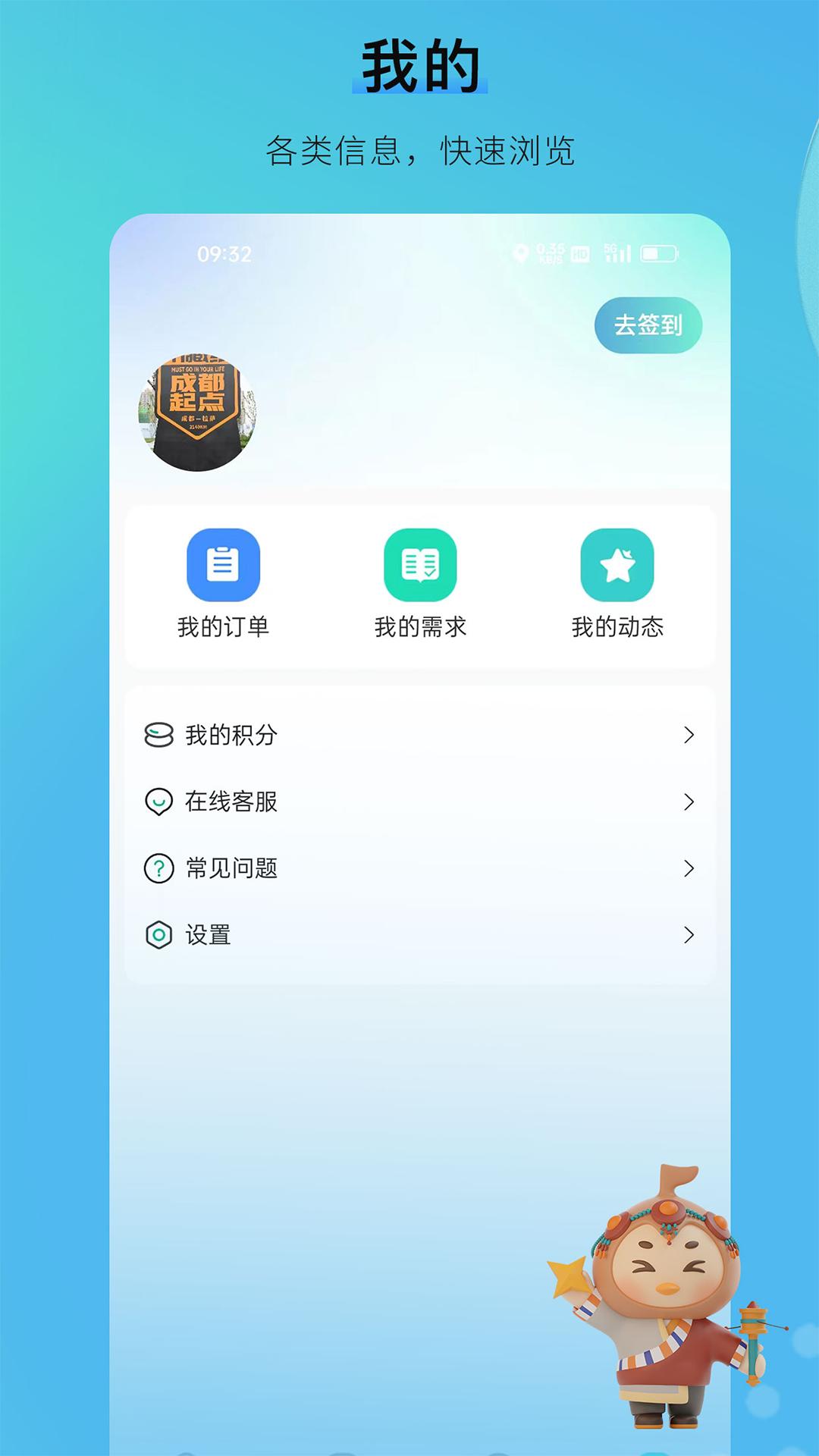 咕哒自驾app截图1