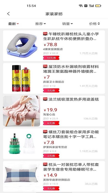 云商优品app截图1
