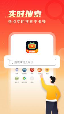 瓜瓜视频极速版下载安装截图0