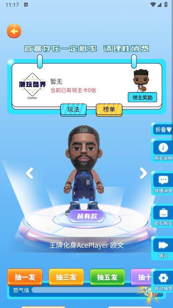 潮玩酷界app截图2