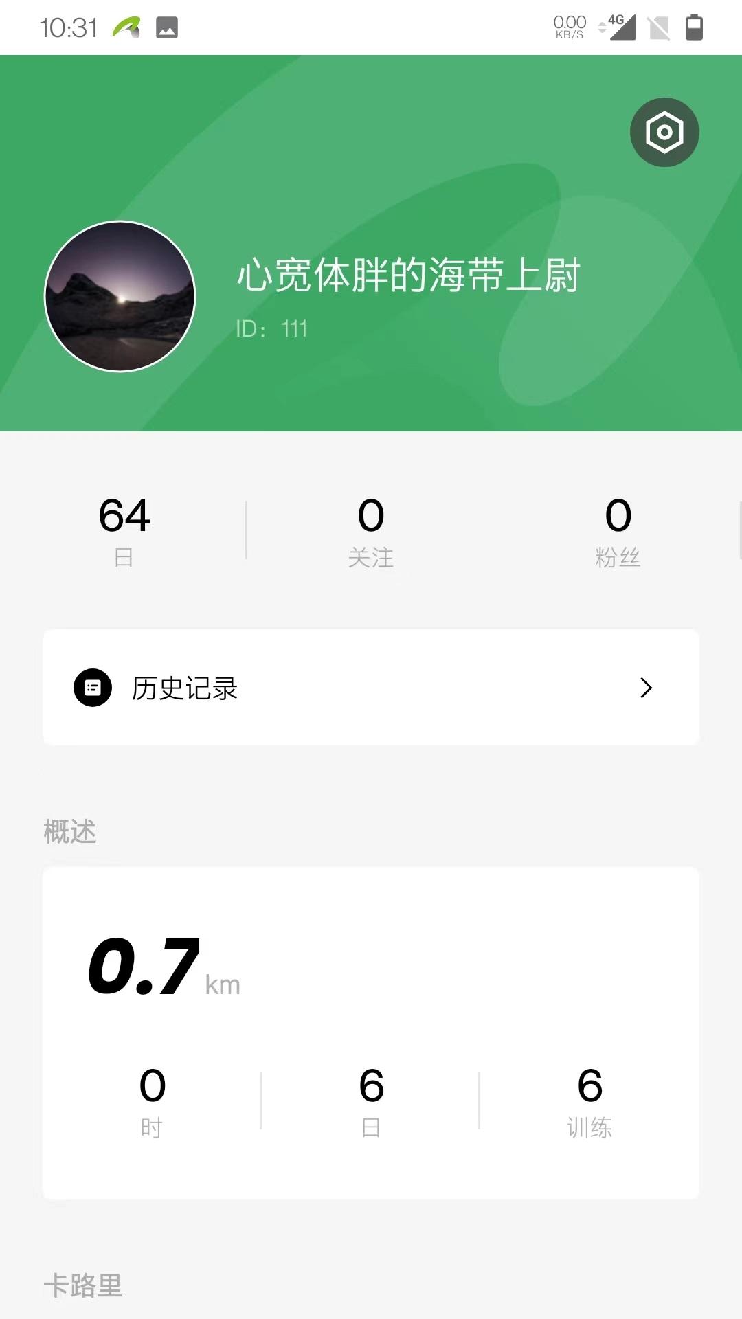 力玄运动app截图2