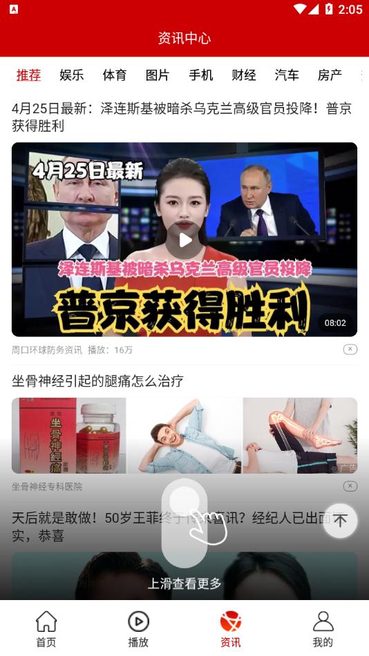 维珍Vplus app截图2