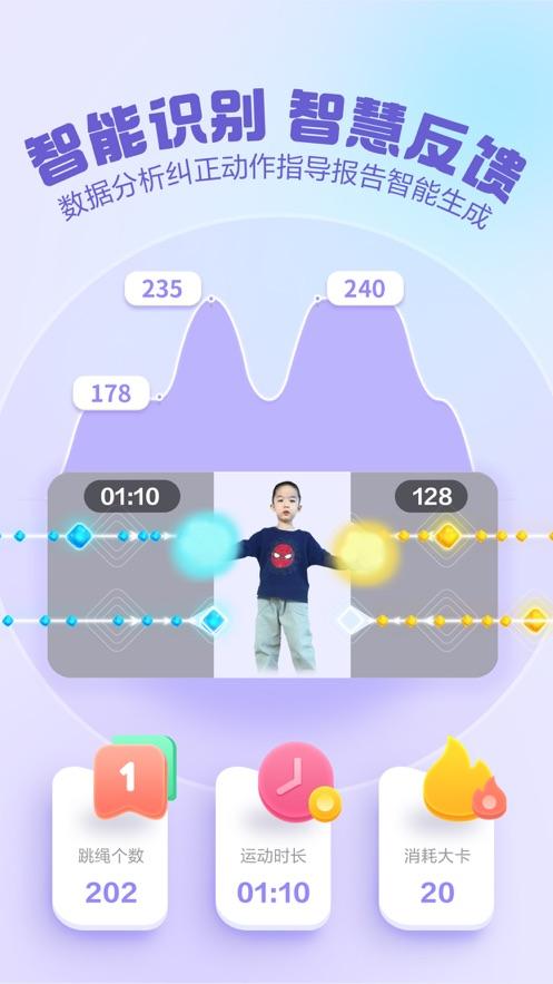 洪恩爱运动app截图1
