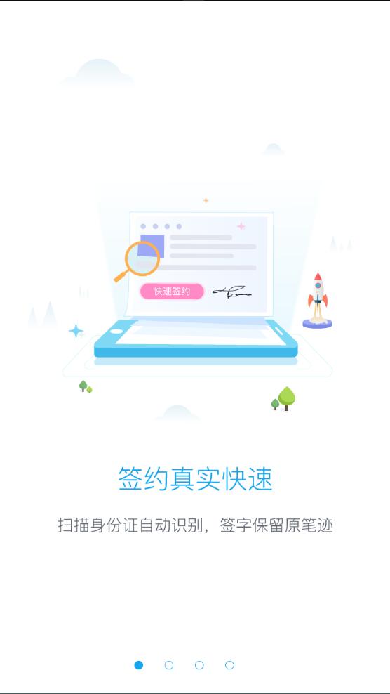 粤家医app下载截图0