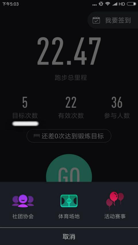高校体育app截图2