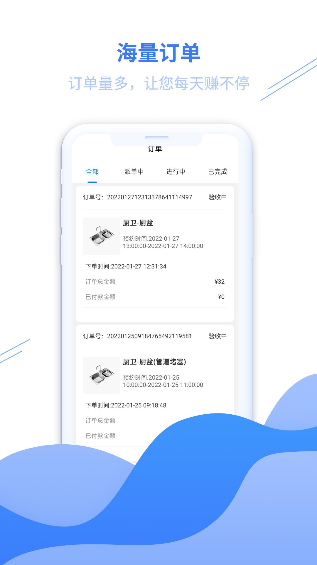 水电猫师傅版app截图0