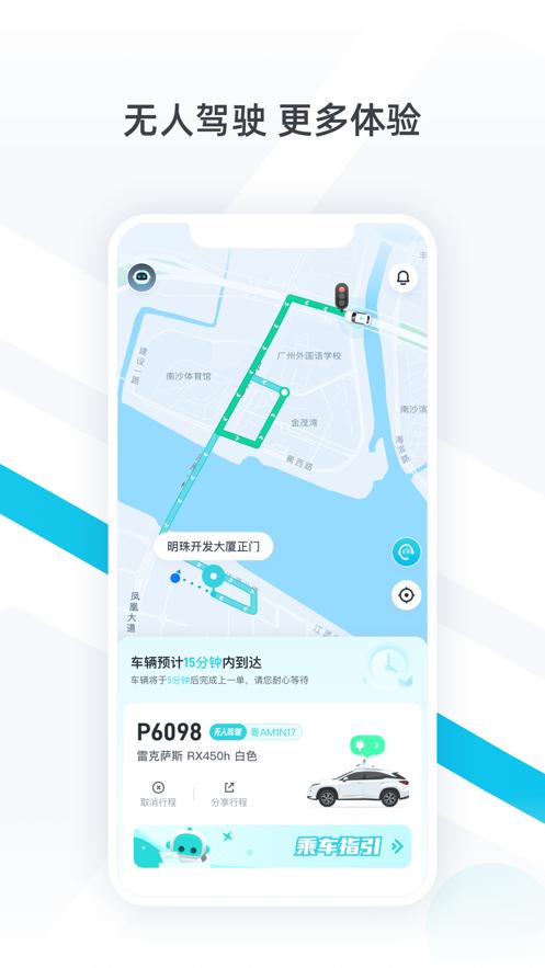 PonyPilot+app截图3
