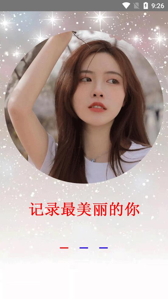 莱卡相机app截图0
