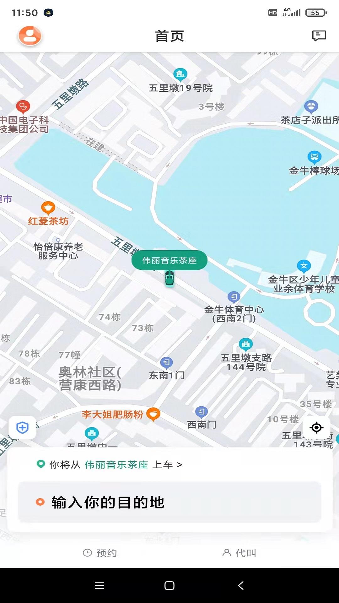 悦来月行网约车平台截图1