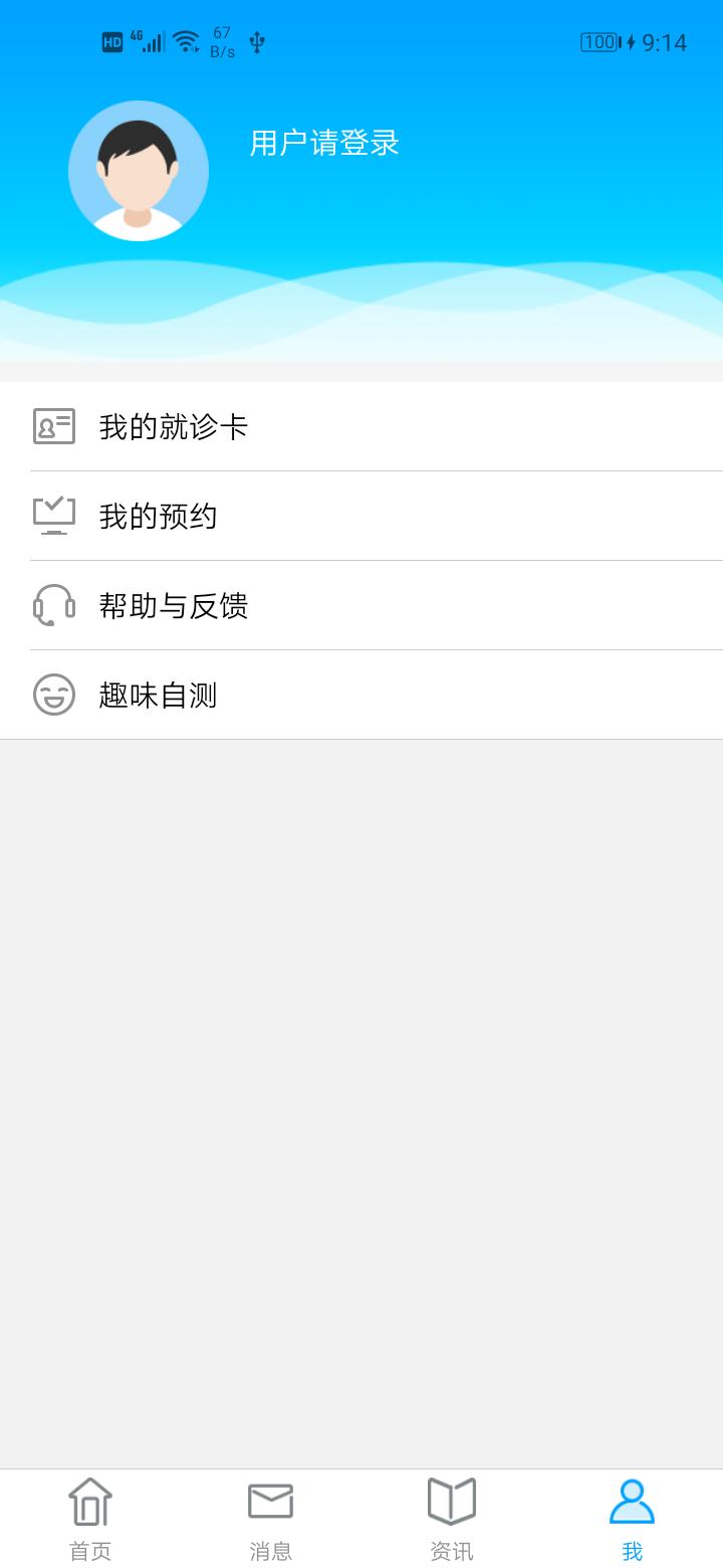 掌上金山医院app官方下载截图0