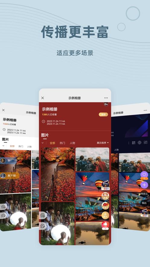 谱时智能云app截图3