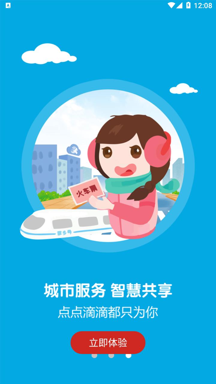 微美新广信app截图2
