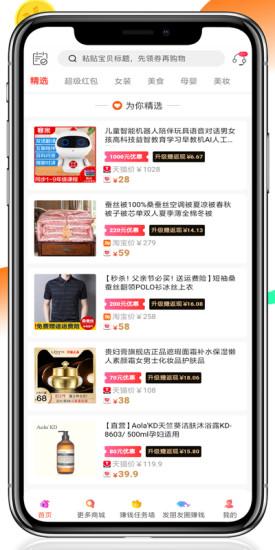掌上联盟app下载安装截图2