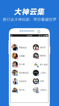 5X兴趣社区app截图3