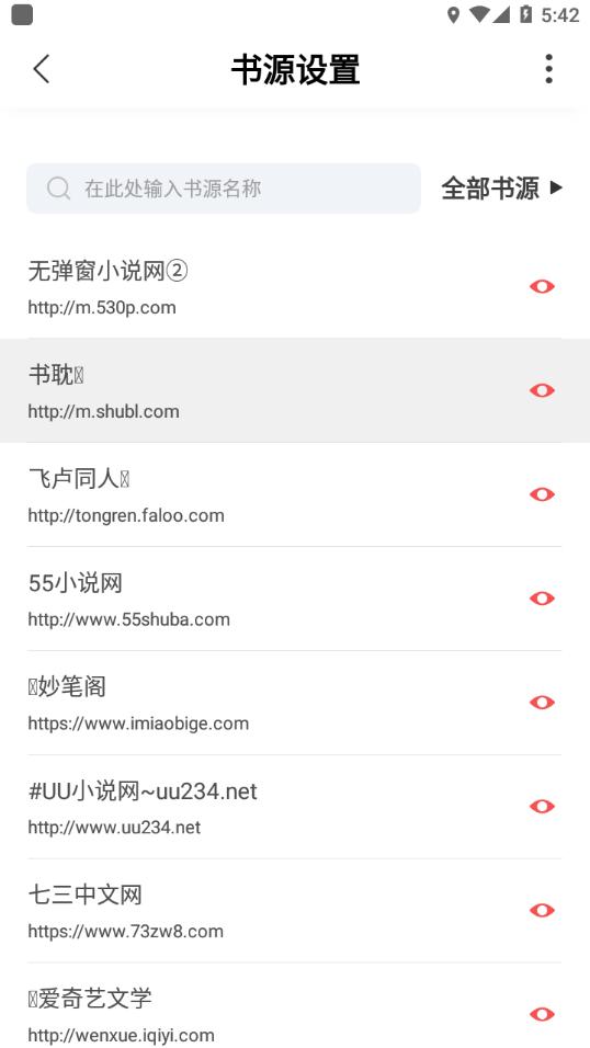 来塔小说app截图0