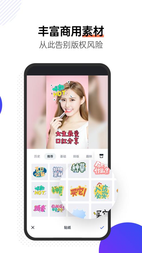 稿定视频app软件下载截图3
