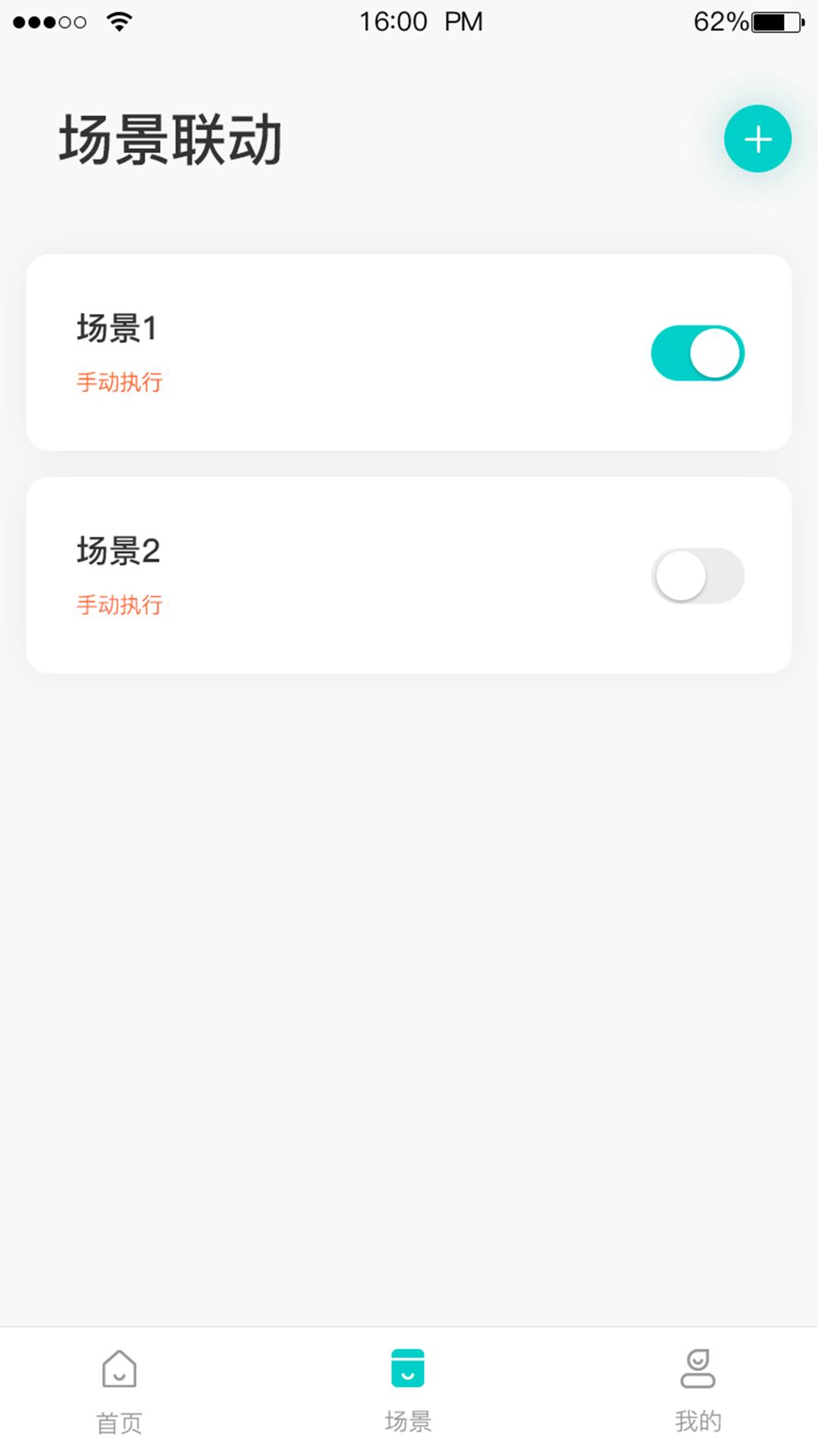 卓比智能app截图2