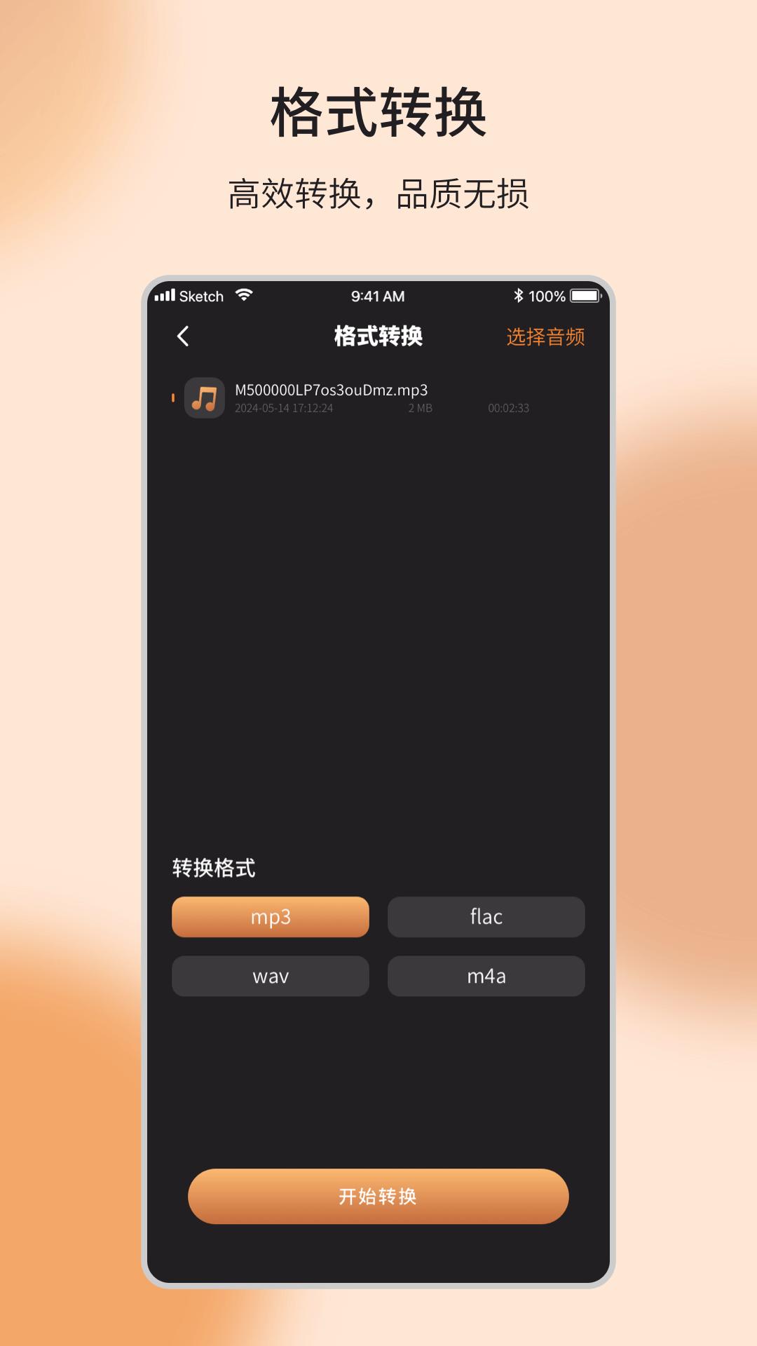音乐编辑制作器app截图1