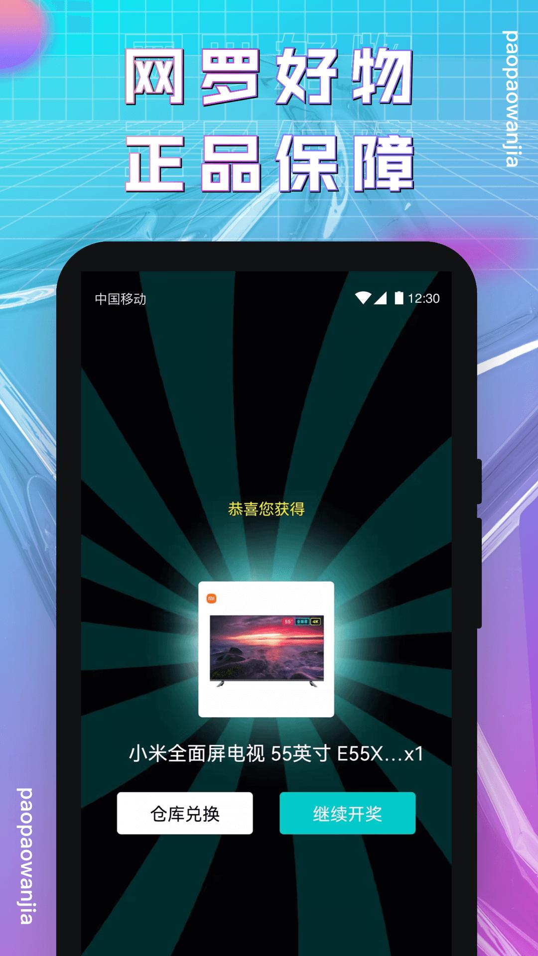 泡泡玩家盲盒app截图3