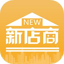 新店商商家app