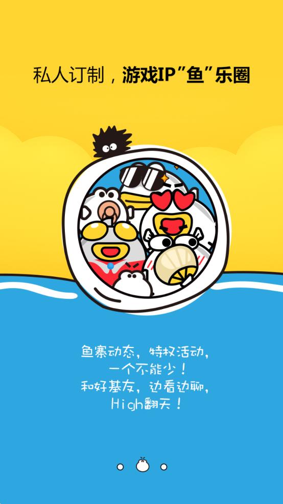 盛大叨鱼app截图2