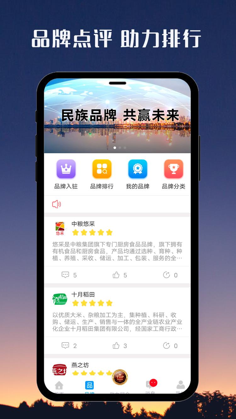 国品通app截图2