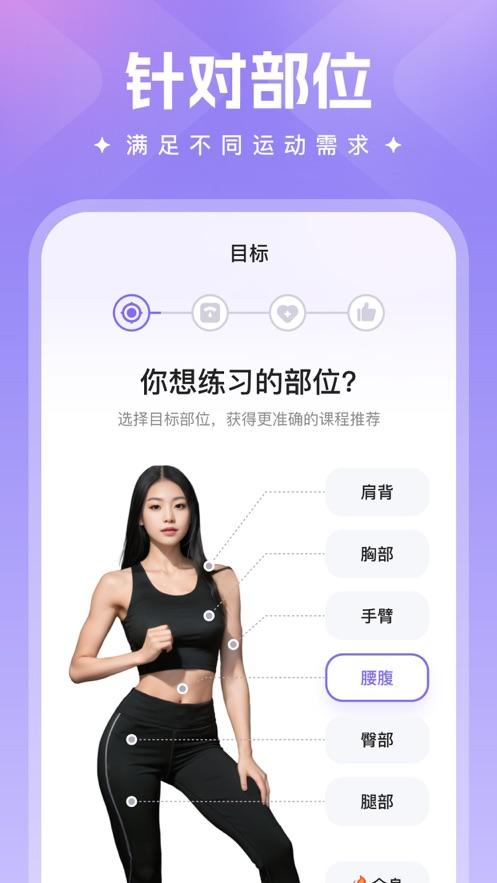 热辣舞蹈app截图3