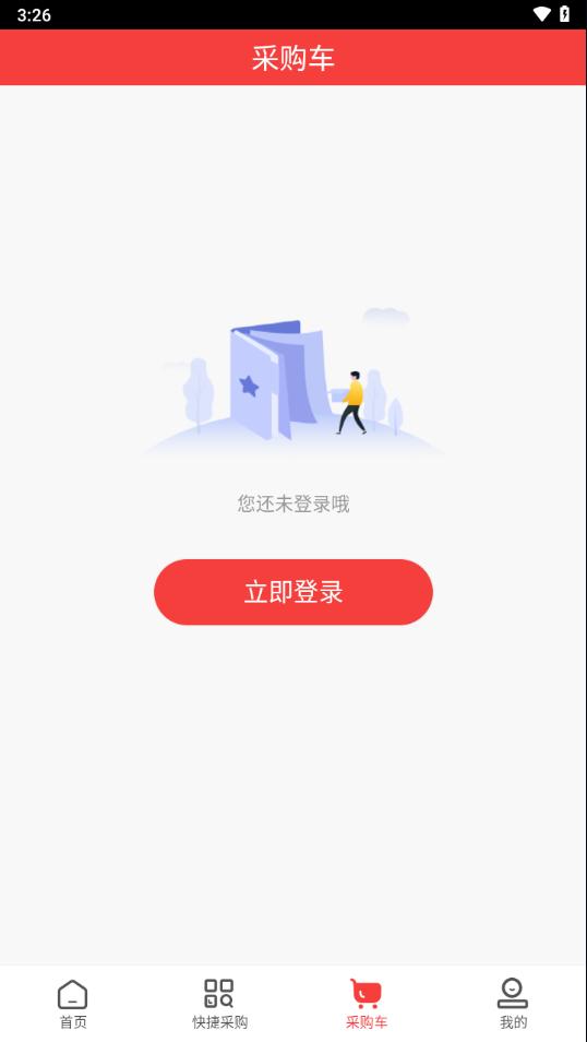 修正直通app截图0