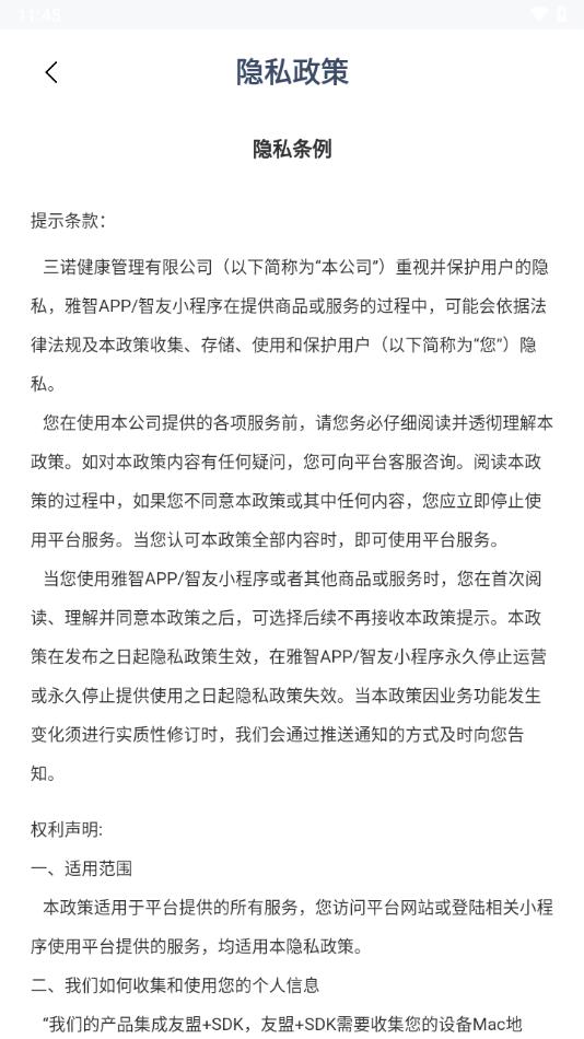 雅智DPCC下载截图3