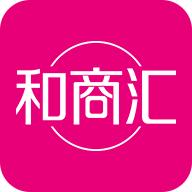 和商汇app