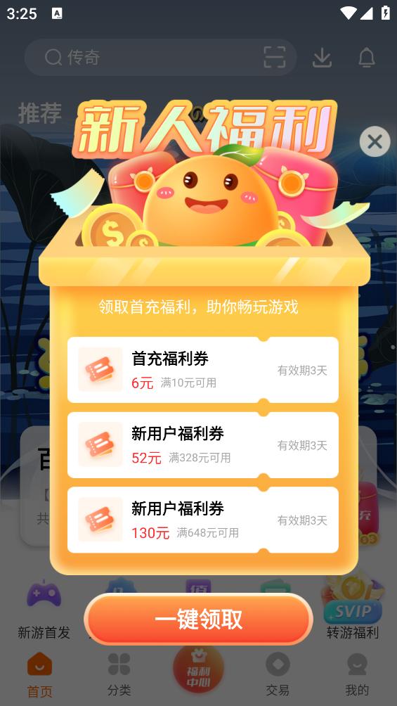 3733游戏盒子截图1