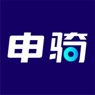 申骑APP下载