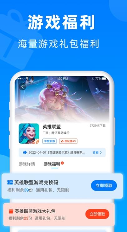 小鱼畅玩游戏盒子截图0