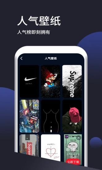 壁纸无忧app截图3