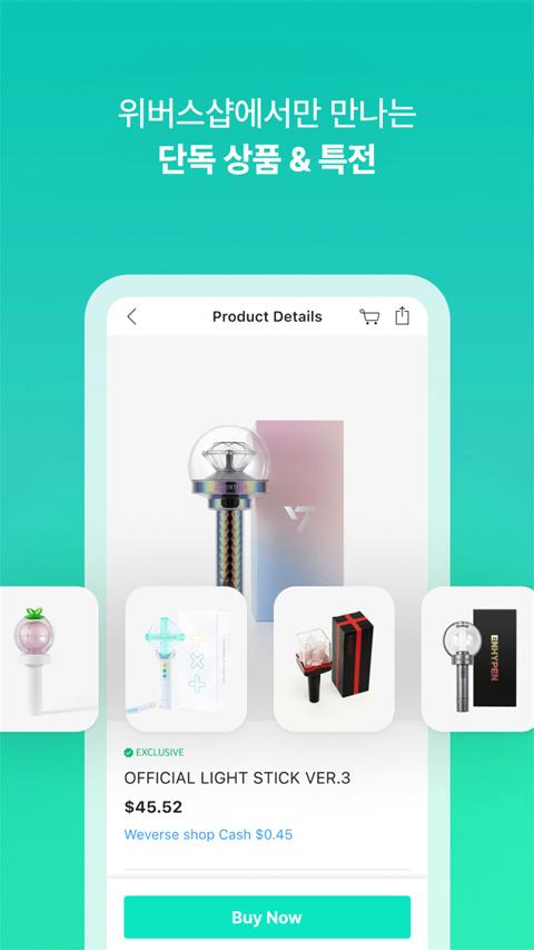 Weverse Shop安卓下载2024截图0
