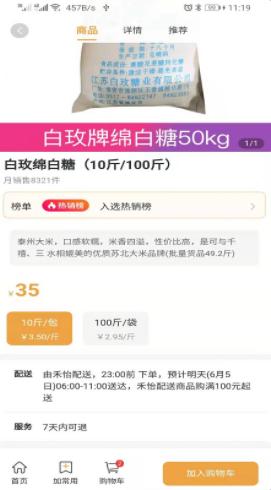禾饴商城app截图1
